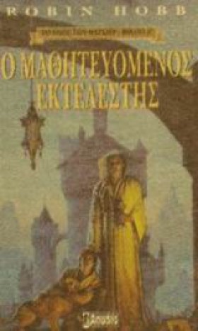 ΜΑΘΗΤΕΥΟΜΕ &hellip;