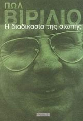 Η ΔΙΑΔΙΚΑΣ &hellip;