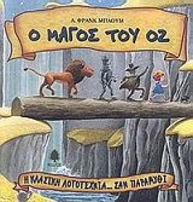 Ο ΜΑΓΟΣ ΤΟ &hellip;