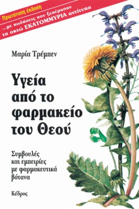 ΥΓΕΙΑ ΑΠΟ &hellip;
