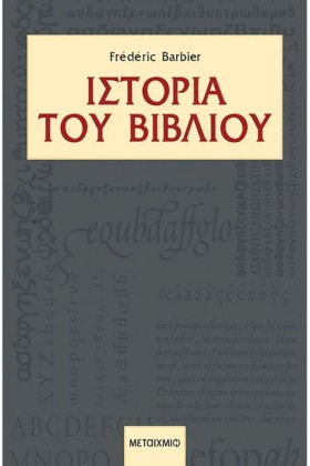ΙΣΤΟΡΙΑ ΤΟ &hellip;