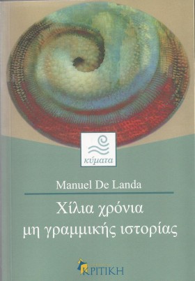 ΧΙΛΙΑ ΧΡΟΝ &hellip;