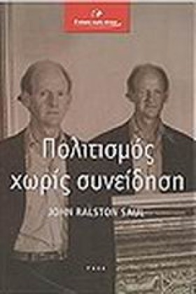 ΠΟΛΙΤΙΣΜΟΣ …