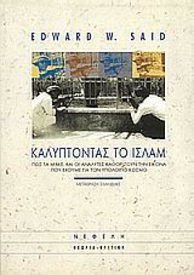 ΚΑΛΥΠΤΟΝΤΑ &hellip;