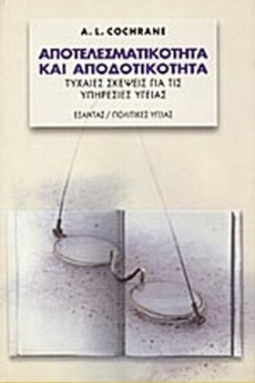 ΑΠΟΤΕΛΕΣΜΑ …