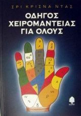 ΟΔΗΓΟΣ ΧΕΙ …