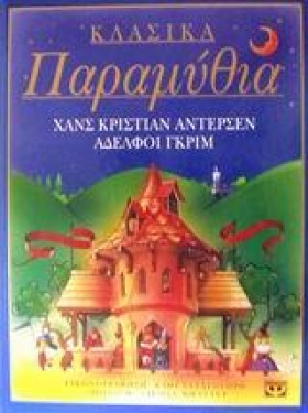 ΚΛΑΣΙΚΑ ΠΑ &hellip;