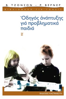 ΟΔΗΓΟΣ ΑΝΑ &hellip;