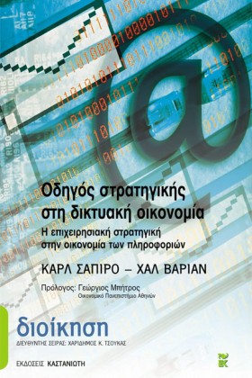 ΟΔΗΓΟΣ ΣΤΡ &hellip;
