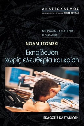 ΕΚΠΑΙΔΕΥΣΗ …