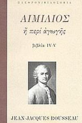 ΑΙΜΙΛΙΟΣ Η &hellip;