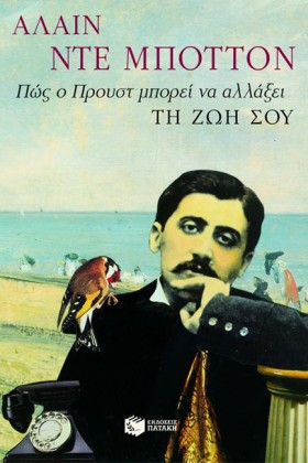 ΠΩΣ Ο ΠΡΟΥ &hellip;