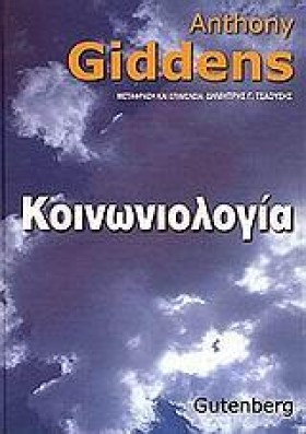 ΚΟΙΝΩΝΙΟΛΟ &hellip;
