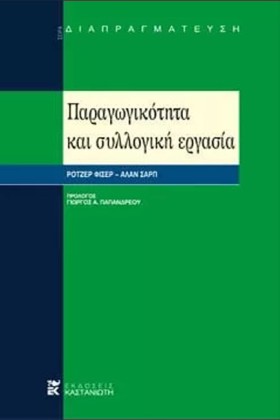 ΠΑΡΑΓΩΓΙΚΟ …