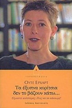 ΤΑ ΕΞΥΠΝΑ &hellip;
