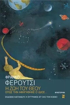 Η ΖΩΗ ΤΟΥ &hellip;