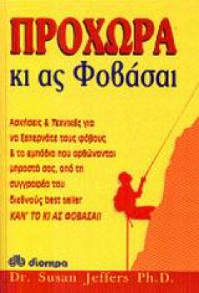 ΠΡΟΧΩΡΑ ΚΙ …