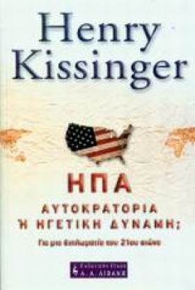 ΗΠΑ ΑΥΤΟΚΡ &hellip;