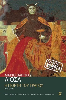 Η ΓΙΟΡΤΗ Τ …