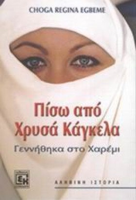 ΠΙΣΩ ΑΠΟ Χ &hellip;