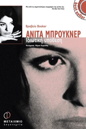 ΙΔΙΩΤΙΚΗ Υ …