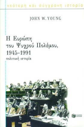 Η ΕΥΡΩΠΗ Τ …