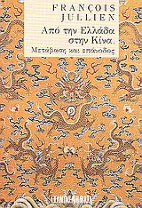 ΑΠΟ ΤΗΝ ΕΛ …