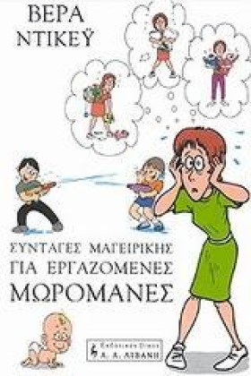 ΣΥΝΤΑΓΕΣ Μ &hellip;