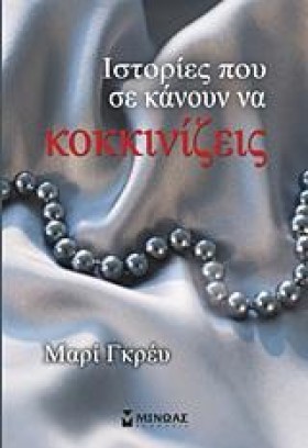 ΙΣΤΟΡΙΕΣ Π …