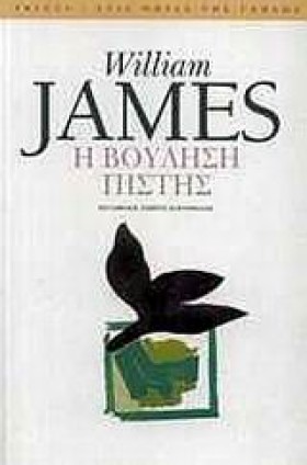 Η ΒΟΥΛΗΣΗ …