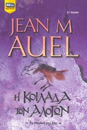 Η ΚΟΙΛΑΔΑ &hellip;