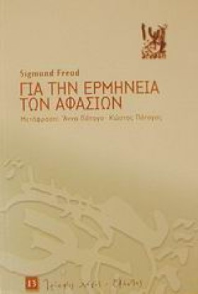 ΓΙΑ ΤΗΝ ΕΡ &hellip;