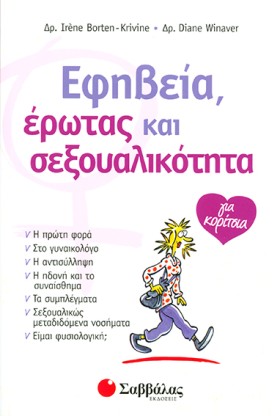 ΕΦΗΒΕΙΑ ΕΡ &hellip;