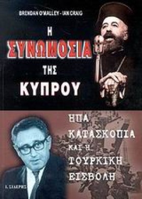 Η ΣΥΝΩΜΟΣΙ …