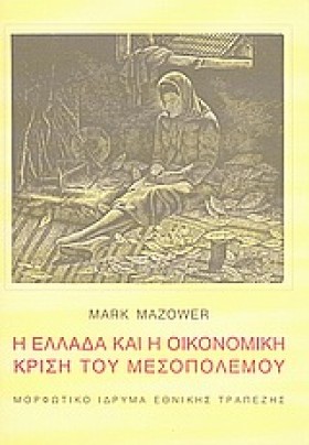 Η ΕΛΛΑΔΑ Κ …