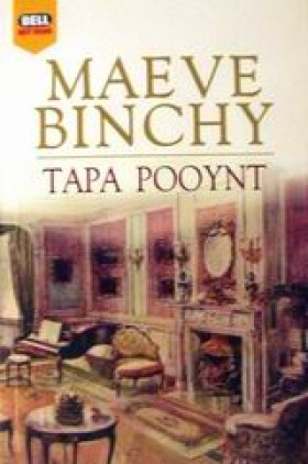 ΤΑΡΑ ΡΟΟΥΝ &hellip;