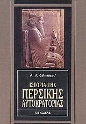 ΙΣΤΟΡΙΑ ΤΗ …