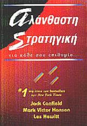 ΑΛΑΝΘΑΣΤΗ &hellip;