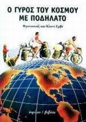 Ο ΓΥΡΟΣ ΤΟ &hellip;