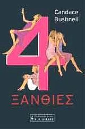 ΤΕΣΣΕΡΙΣ Ξ …