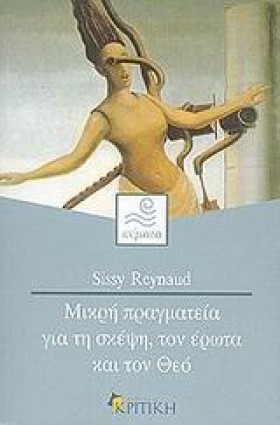 ΜΙΚΡΗ ΠΡΑΓ &hellip;