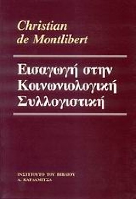 ΕΙΣΑΓΩΓΗ Σ …