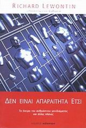 ΔΕΝ ΕΙΝΑΙ …