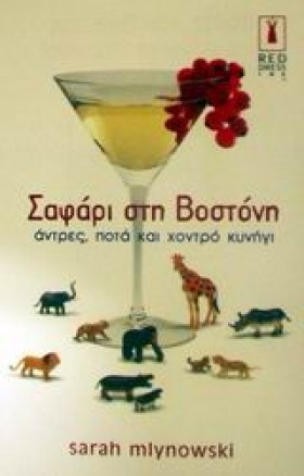 ΣΑΦΑΡΙ ΣΤΗ &hellip;
