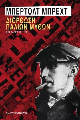 ΔΙΟΡΘΩΣΗ Π &hellip;
