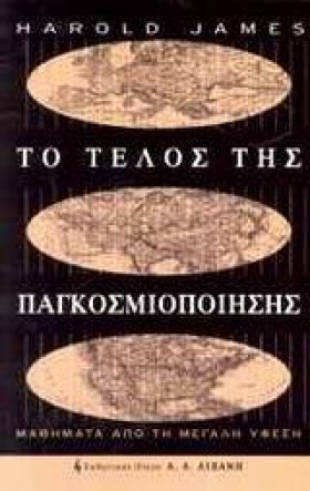ΤΟ ΤΕΛΟΣ Τ &hellip;