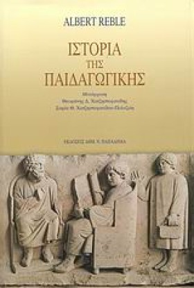 ΙΣΤΟΡΙΑ ΤΗ &hellip;