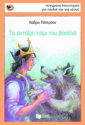 ΤΟ ΑΝΤΑΞΙΟ …