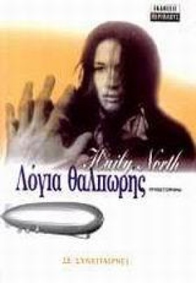 ΛΟΓΙΑ ΘΑΛΠ &hellip;