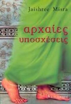 ΑΡΧΑΙΕΣ ΥΠ &hellip;